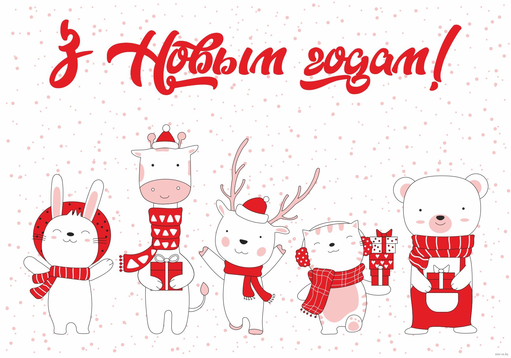 Белорусские новогодние открытки