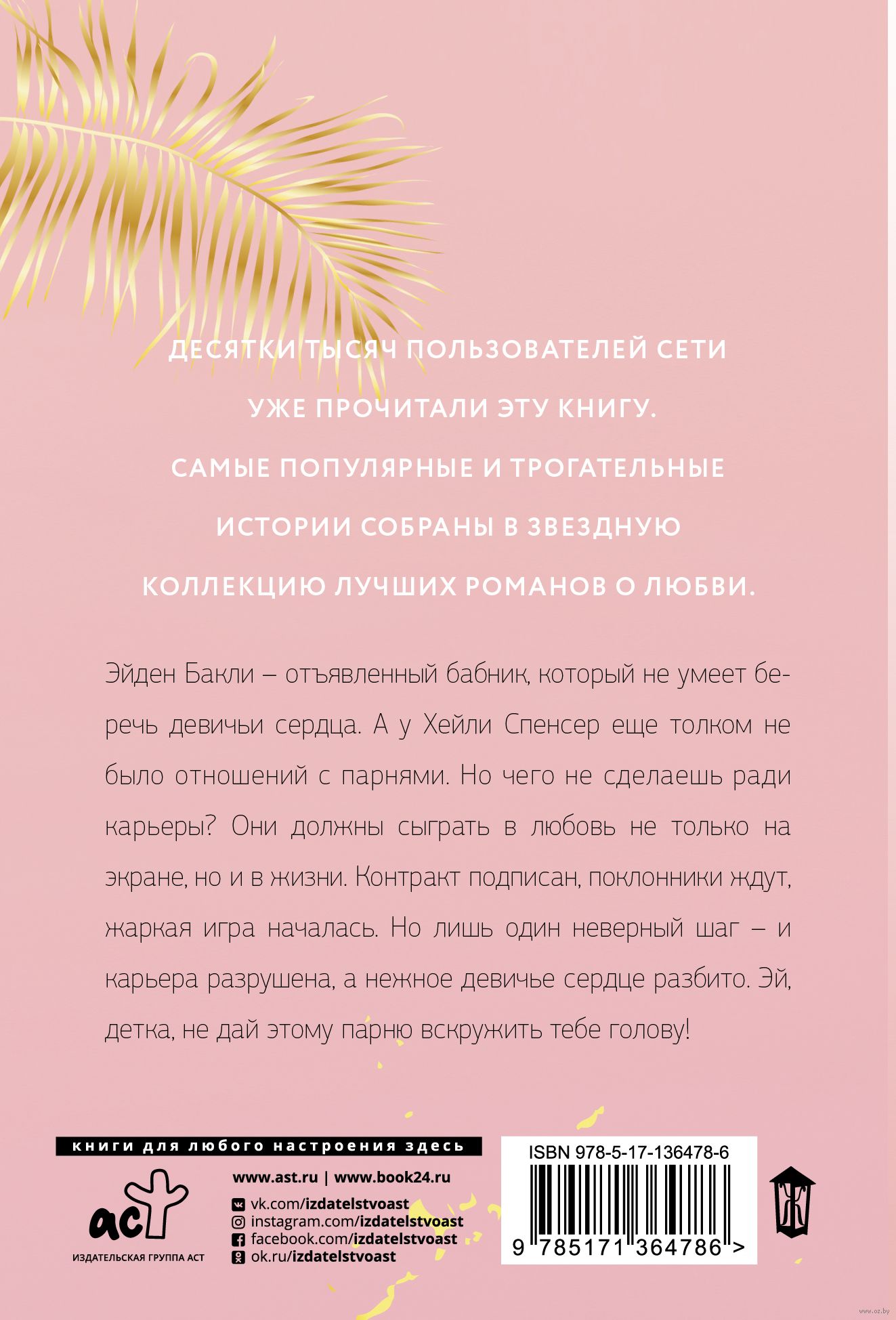 книга заткнись и улыбнись. сола рэйн книги. сола рейн заткнись и улыбнись читать онлайн полностью бесплатно. сола рэйн книги. сола рейн.