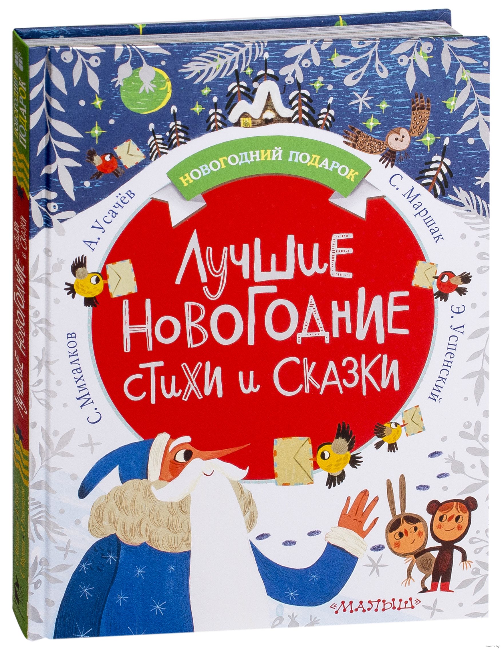 Новогодние стихи для детей разных авторов новые фото Новогодние стихи для детей разных авторов новые фото