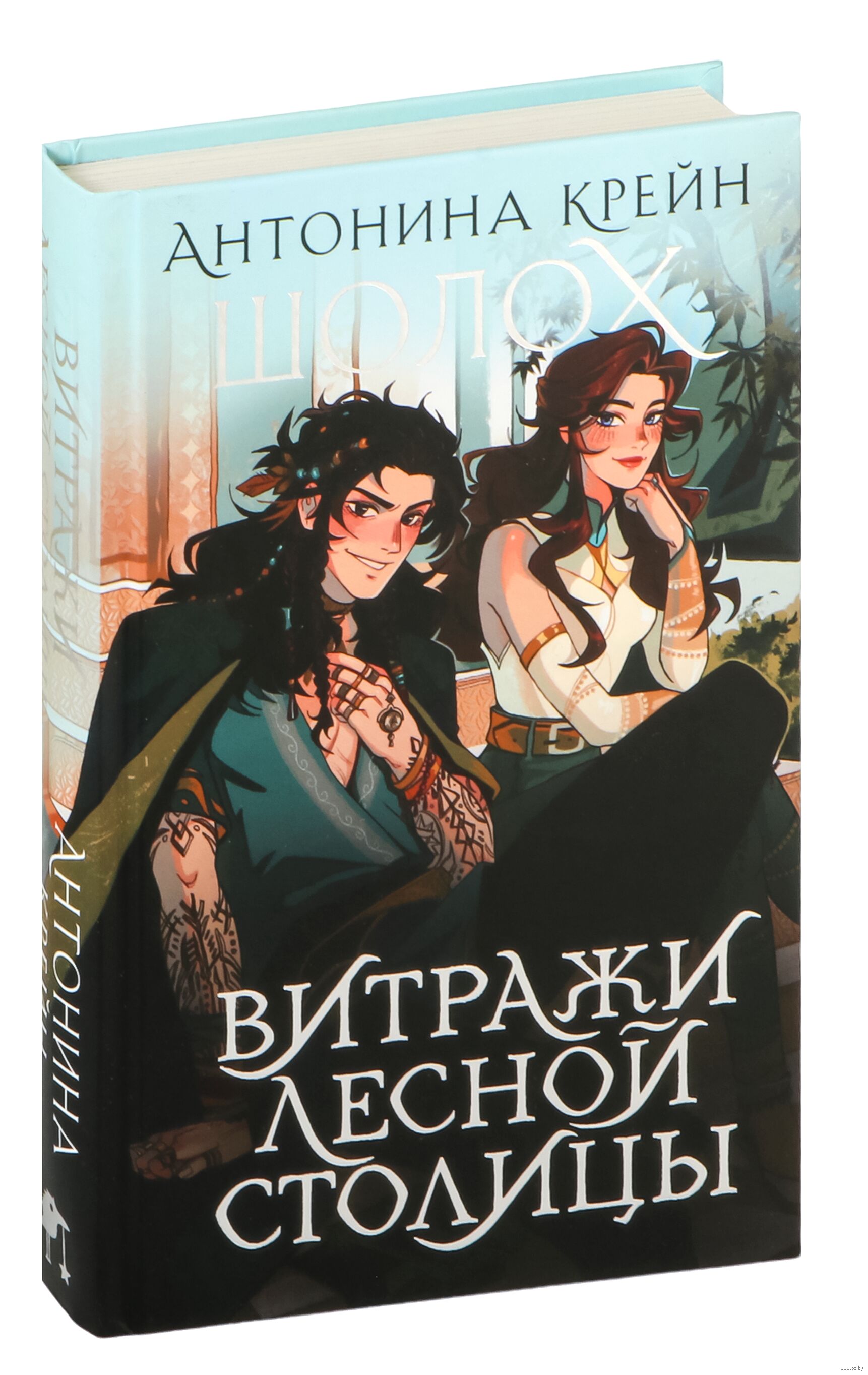 Витраж - Книжный интернет-магазин uejkh.ru Polaris