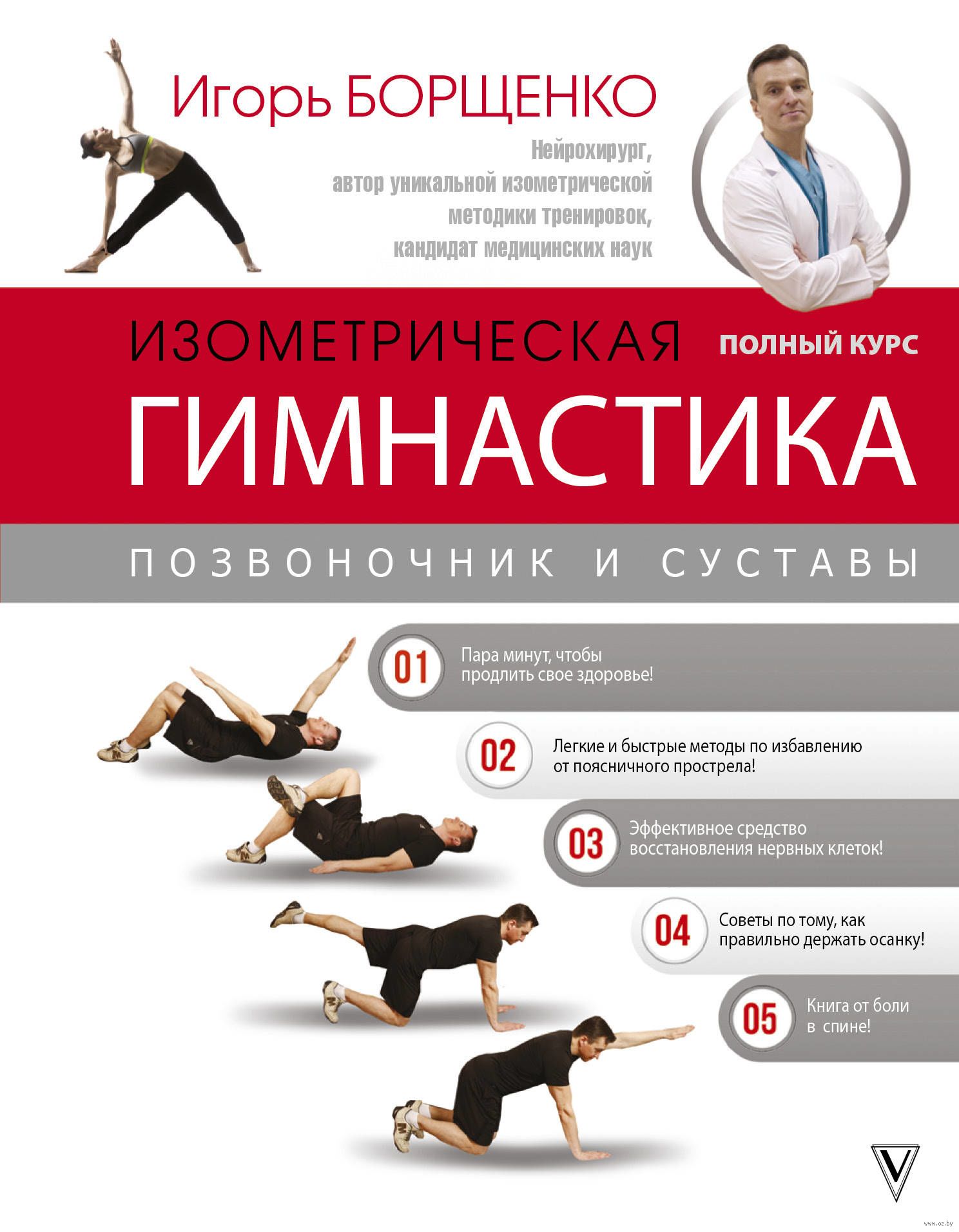 болит коленный сустав с внутренней стороны