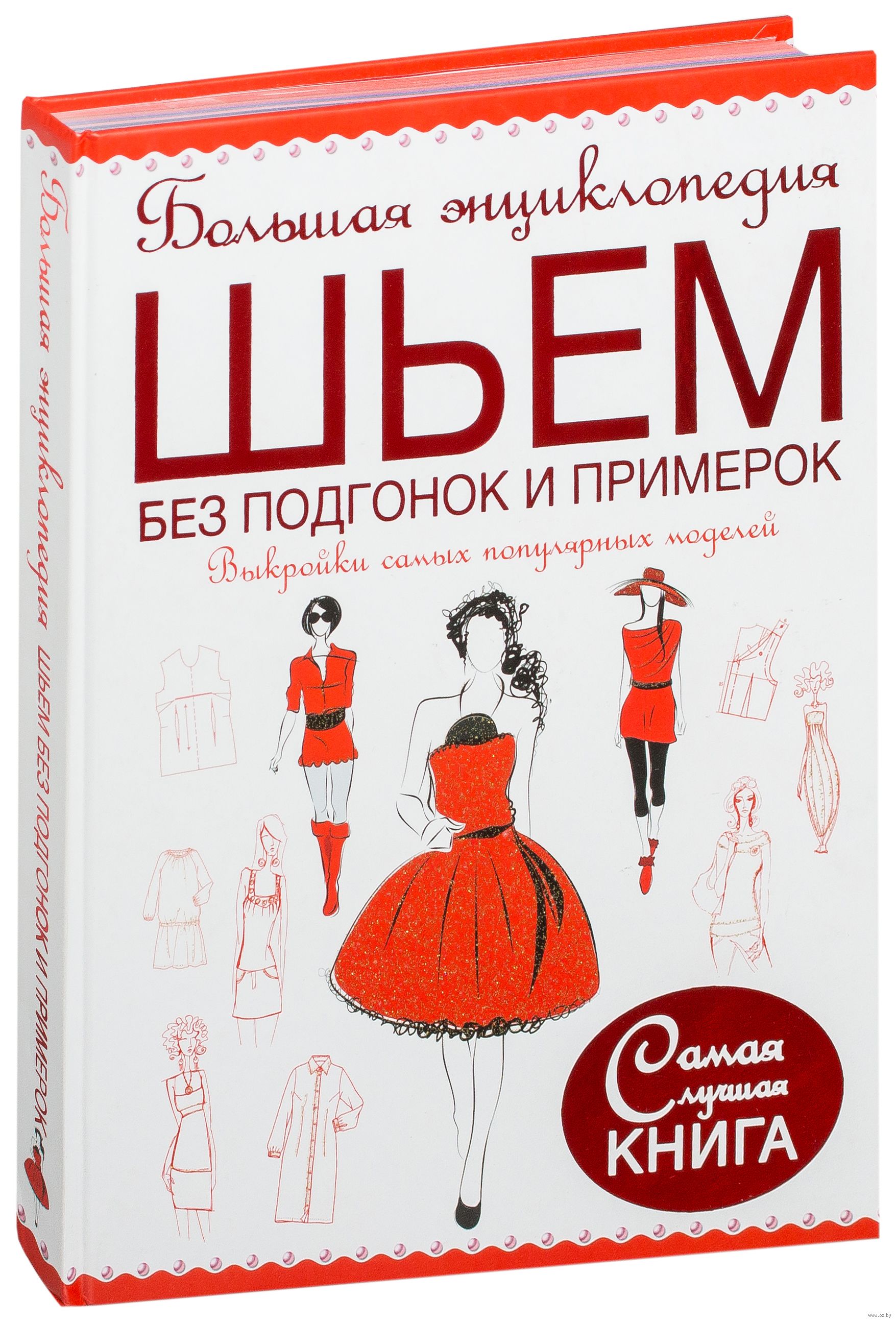 Выкройки что это такое энциклопедия