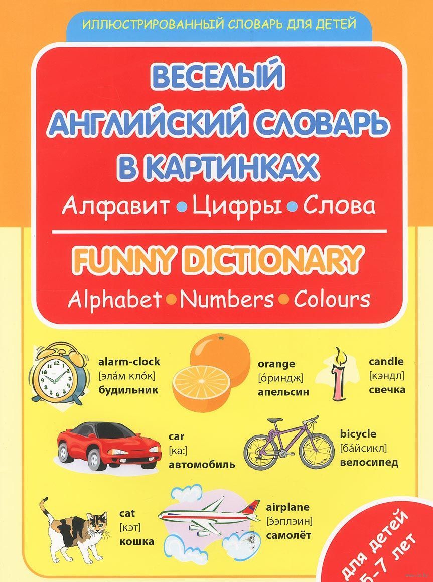 Текст по английскому цвета Текст по английскому цвета