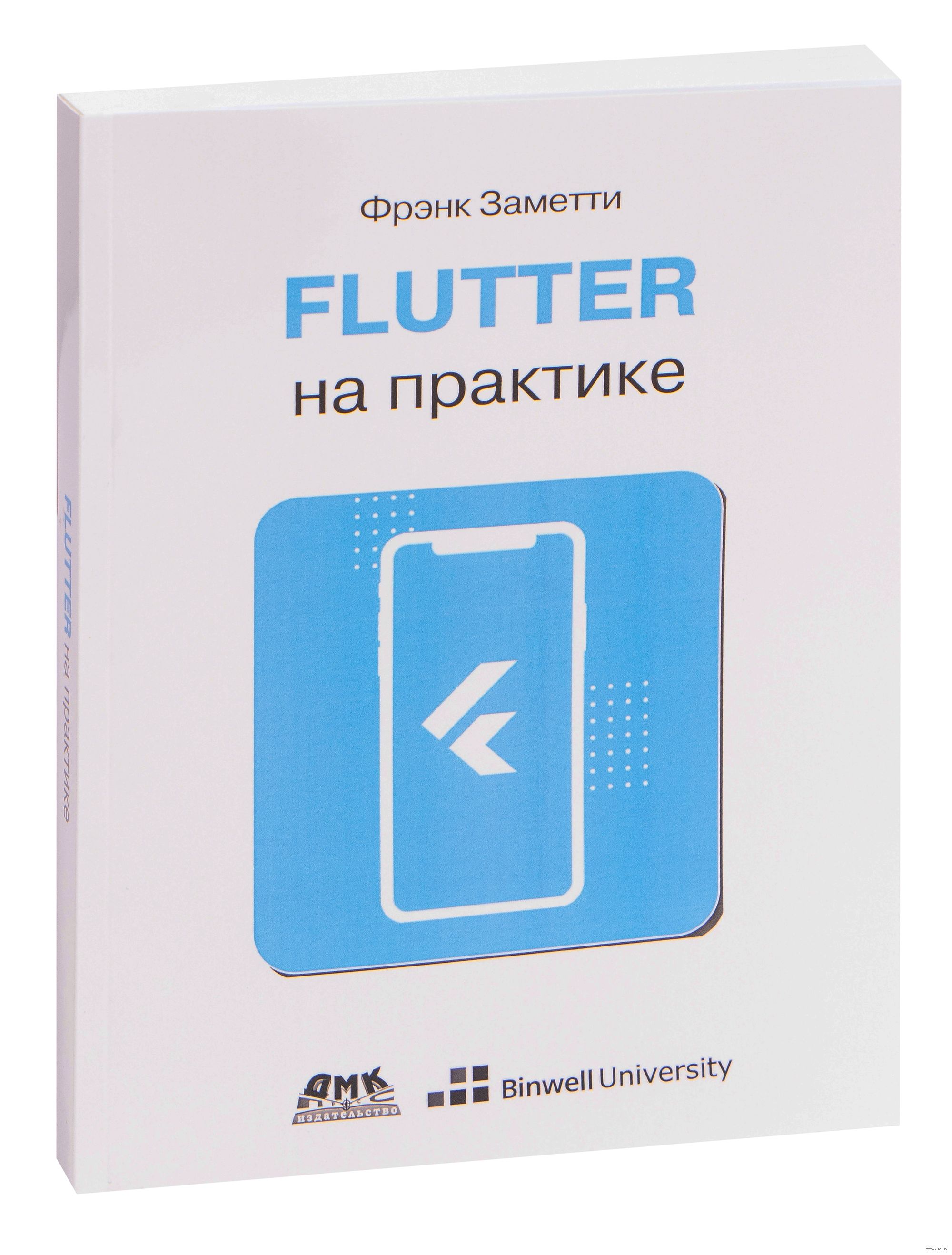 Golden kitty awards 2021 flutter flow. Flutter apprentice. Флаттер разработчик. Flutter apprentice. Programming flutter.