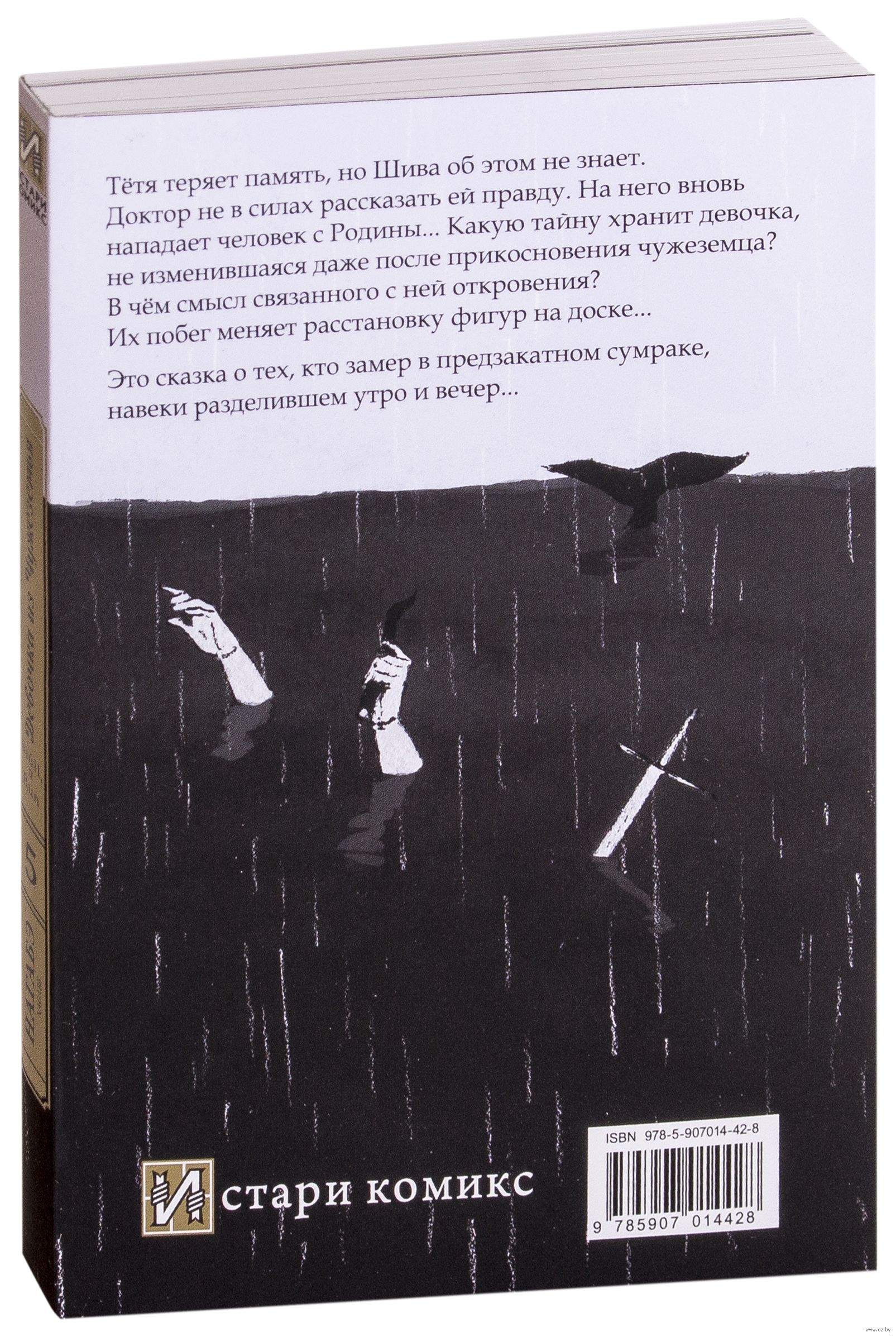 манга девочка из чужеземья мангалиб фото 48