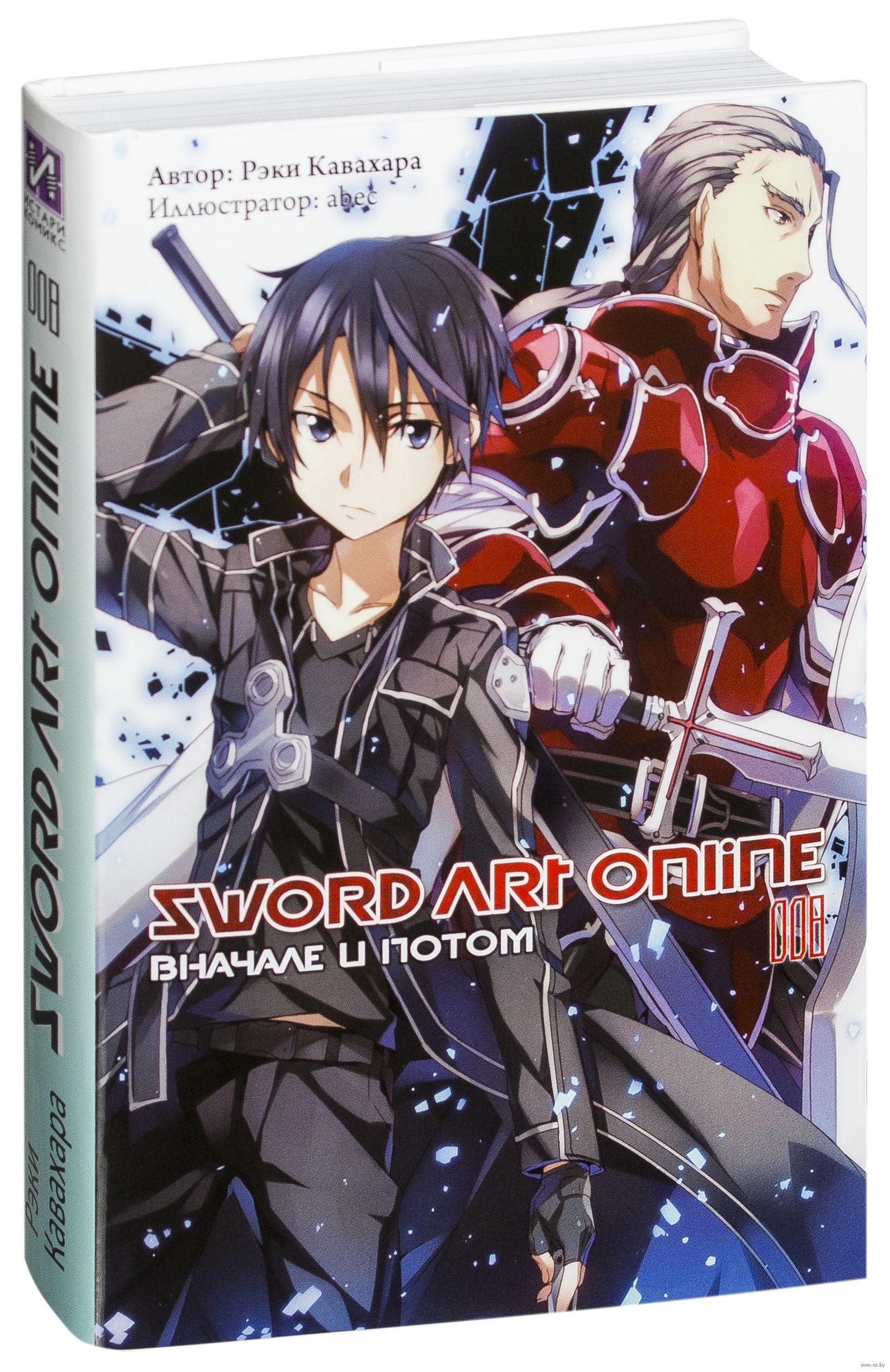 Sword art online сколько томов манги фото 12