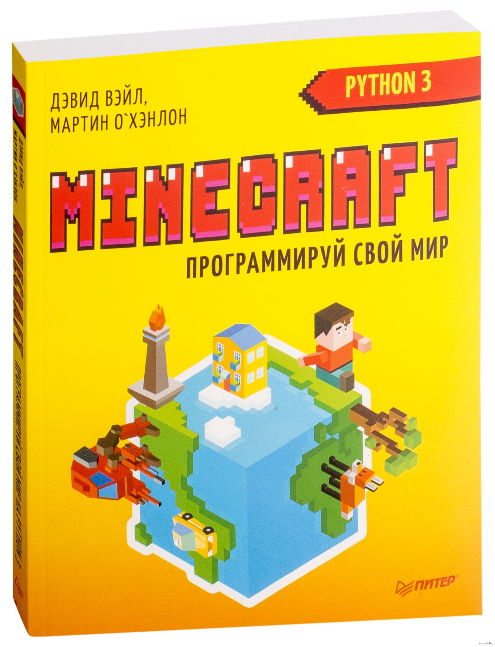 Minecraft программирование