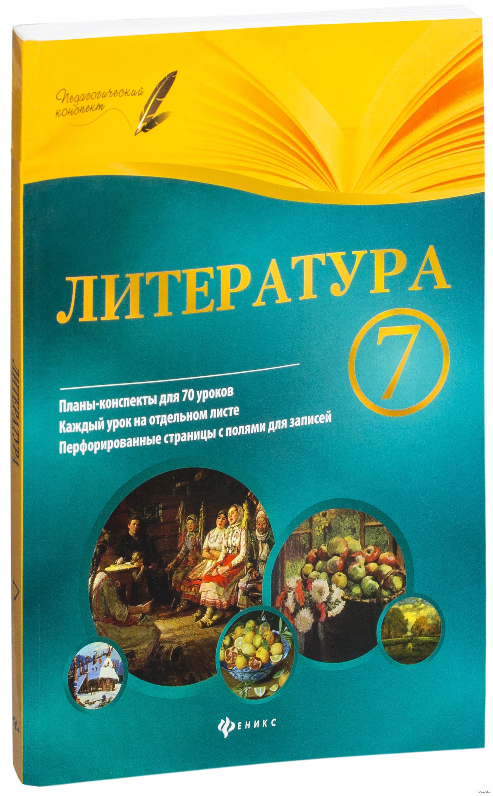 халабаджах литература 7 класс халабаджах литература 7 класс