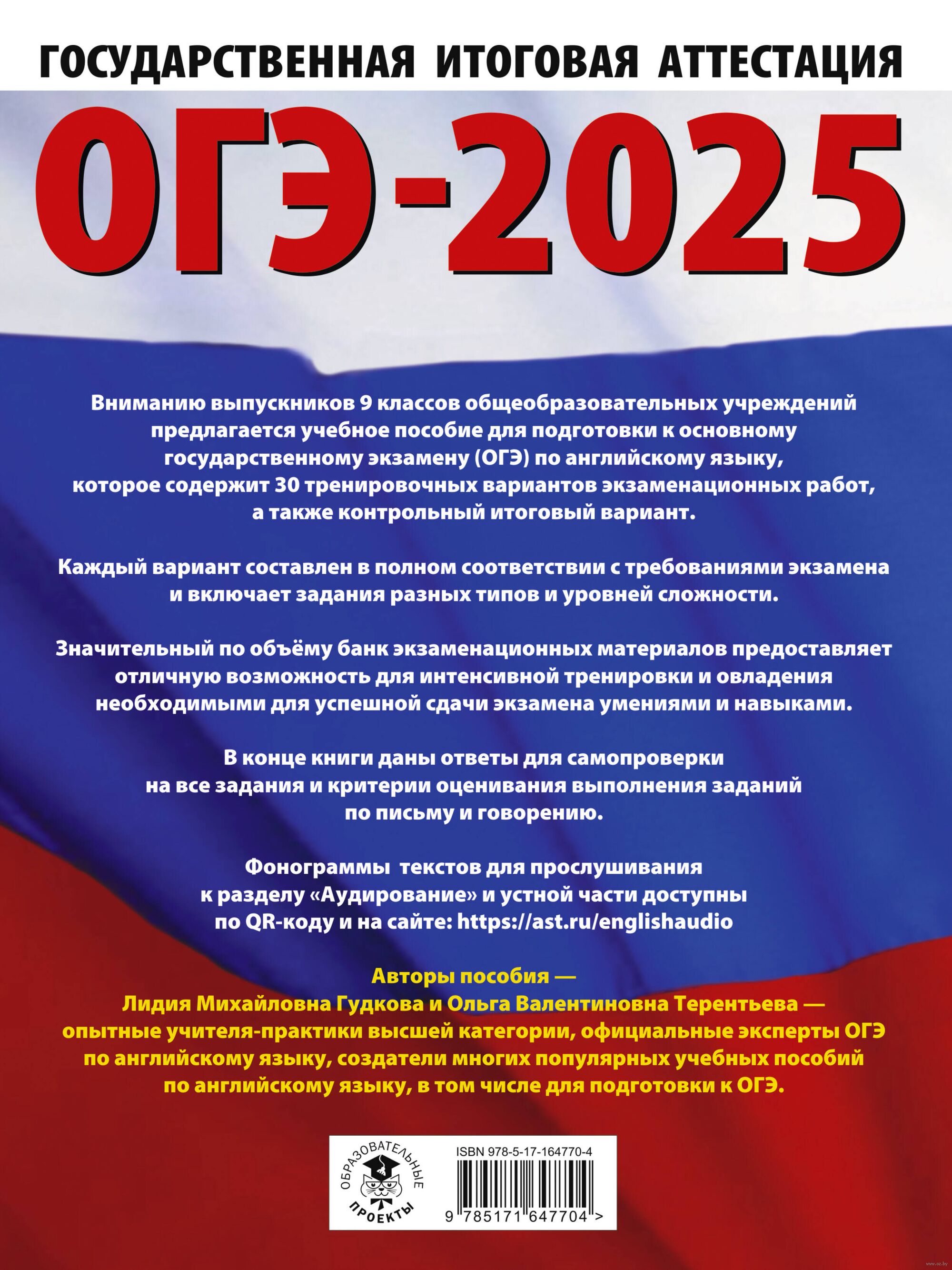 Егэ по физике 2025. Егэ по физике 2025