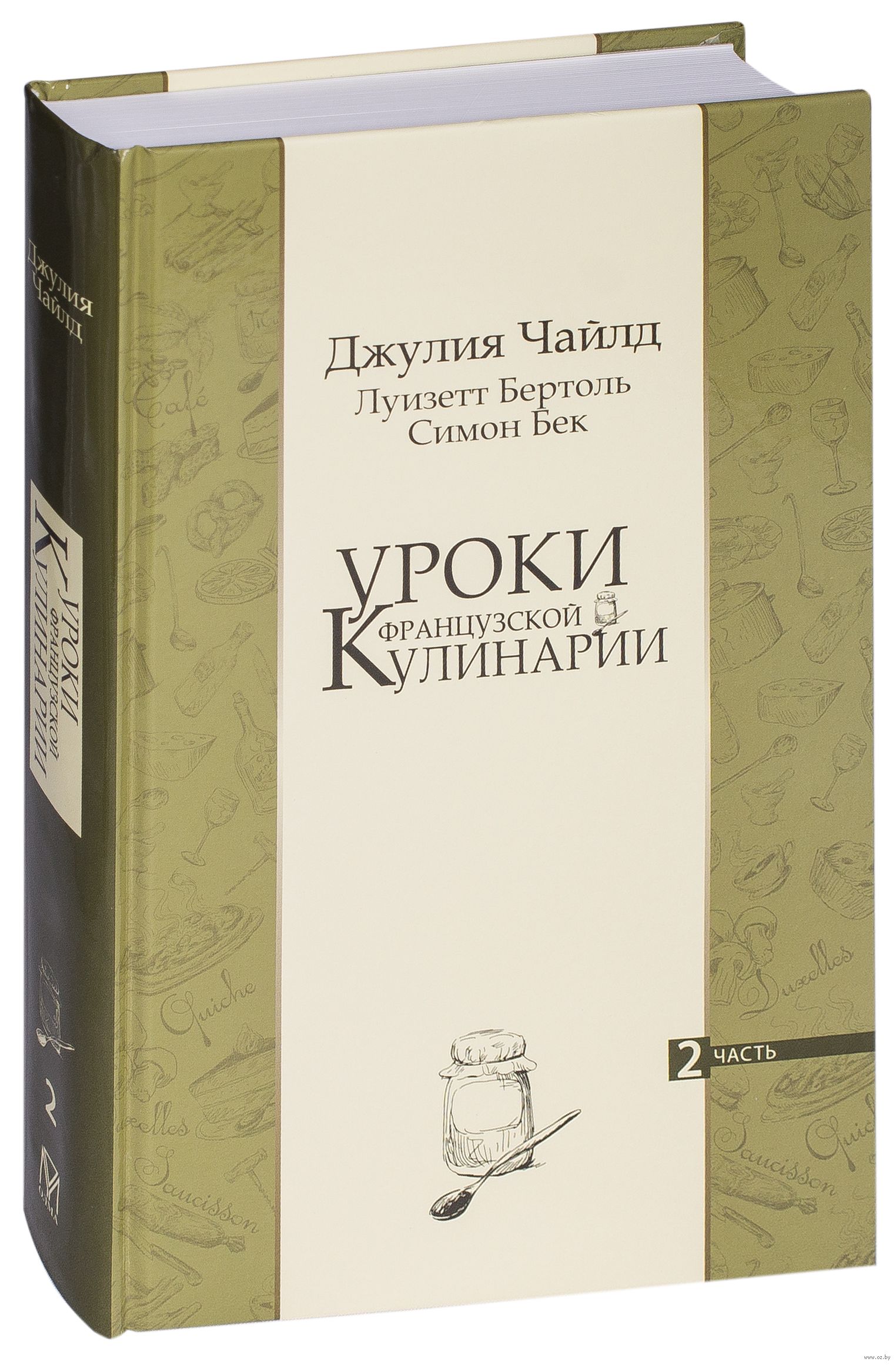 Уроки французской кулинарии скачать бесплатно