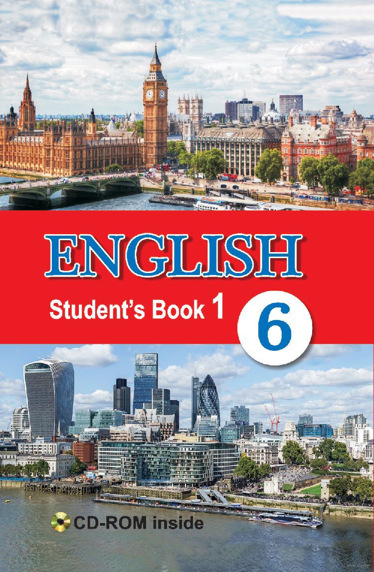 Учебник по английскому языку для гимназии