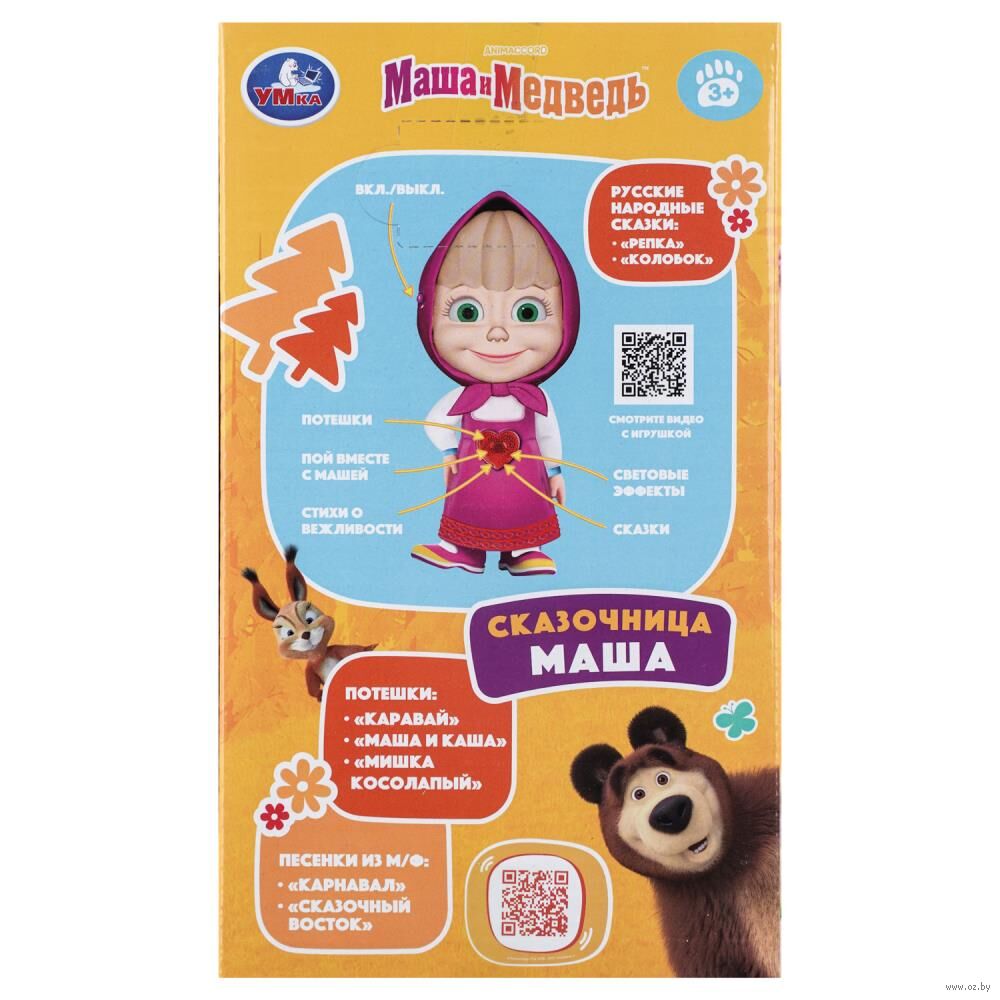 Музыкальная игрушка 