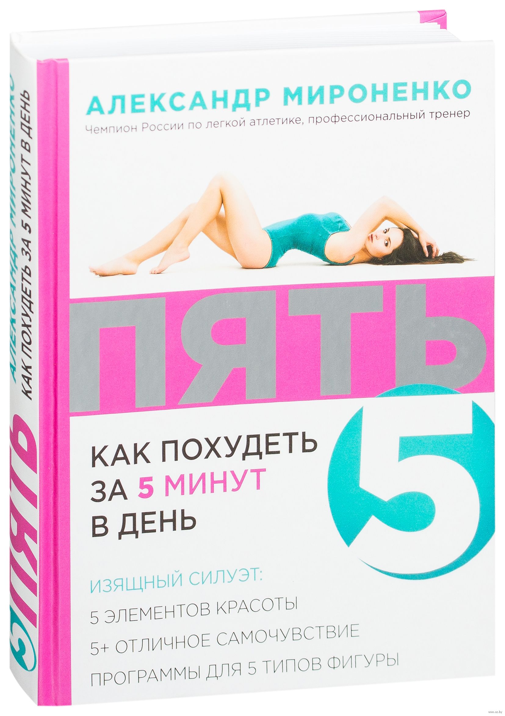 Как Похудеть За.