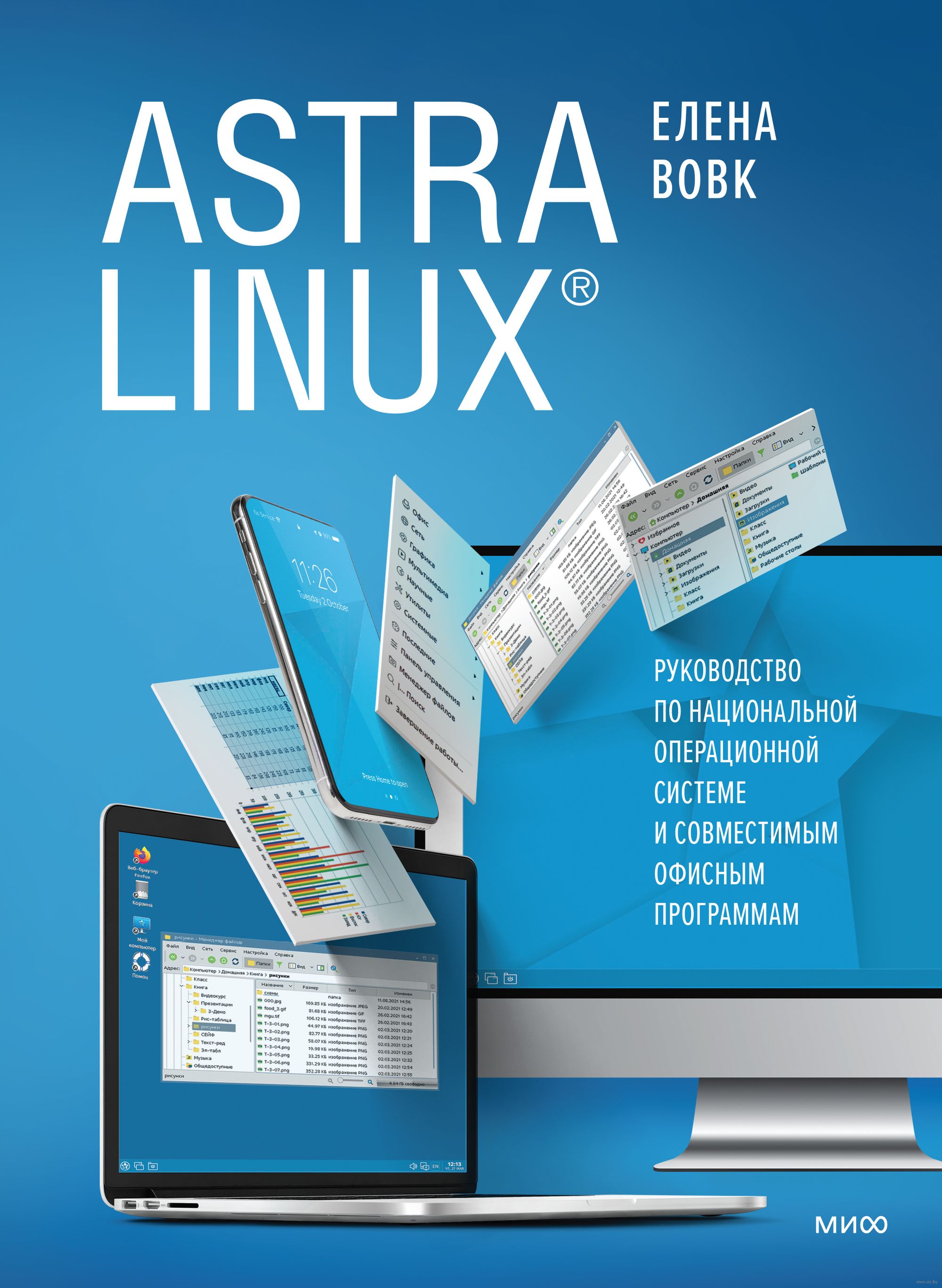 Linux книга