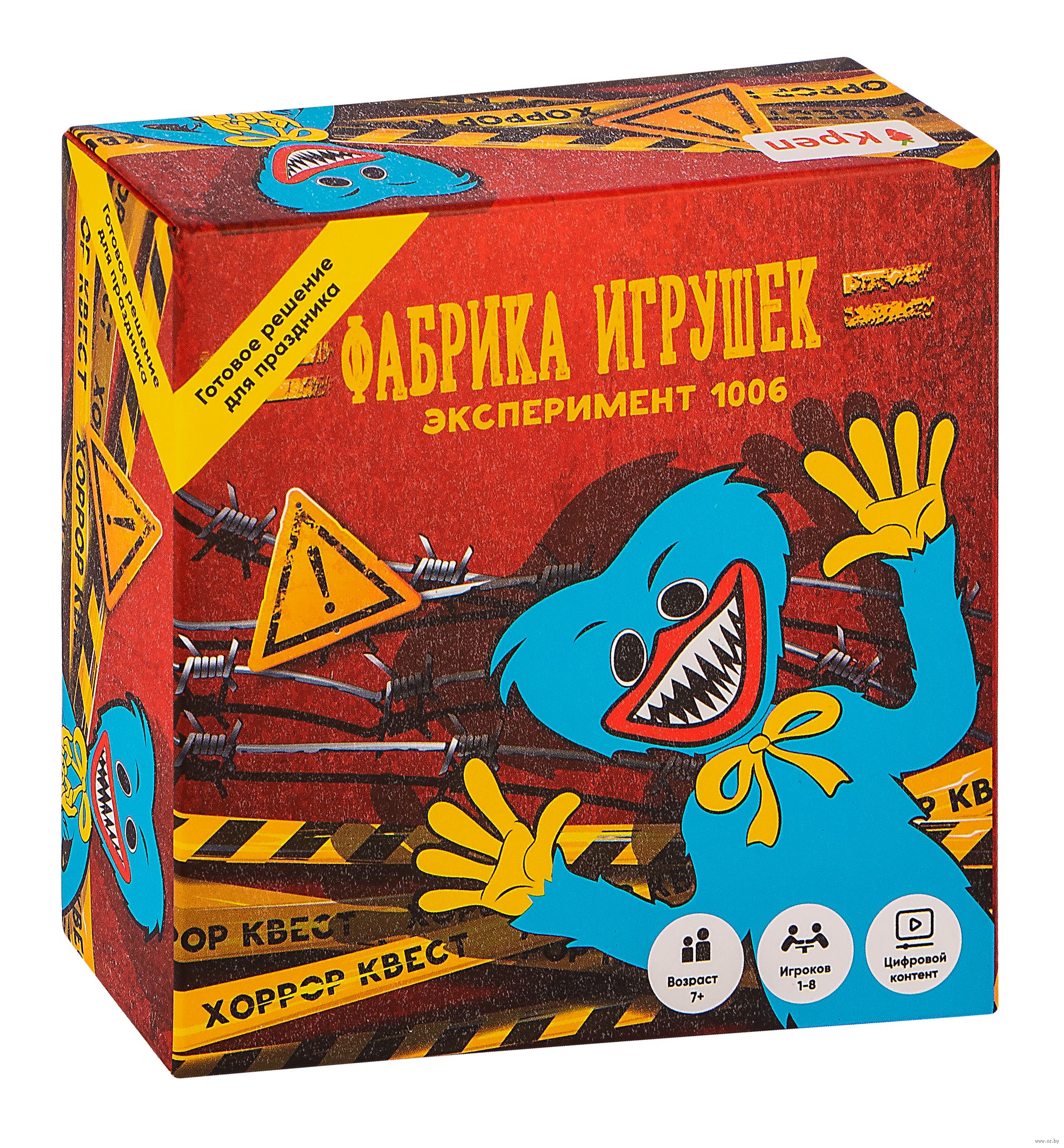 Poppy playtime меню 3 главы. Эксперимент 1006. Эксперимент 1006 poppy playtime. Прототип 1006 poppy playtime. Эксперимент 1006 poppy playtime.