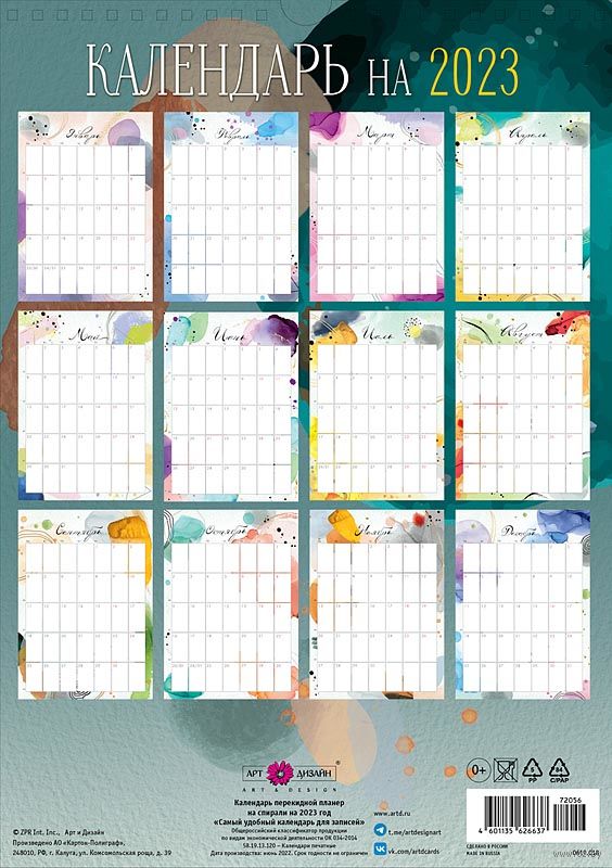 Блокнот-планер для записей на неделю 50 отрывных листов 30х21 см Ежедневник Календарь Планнер A4