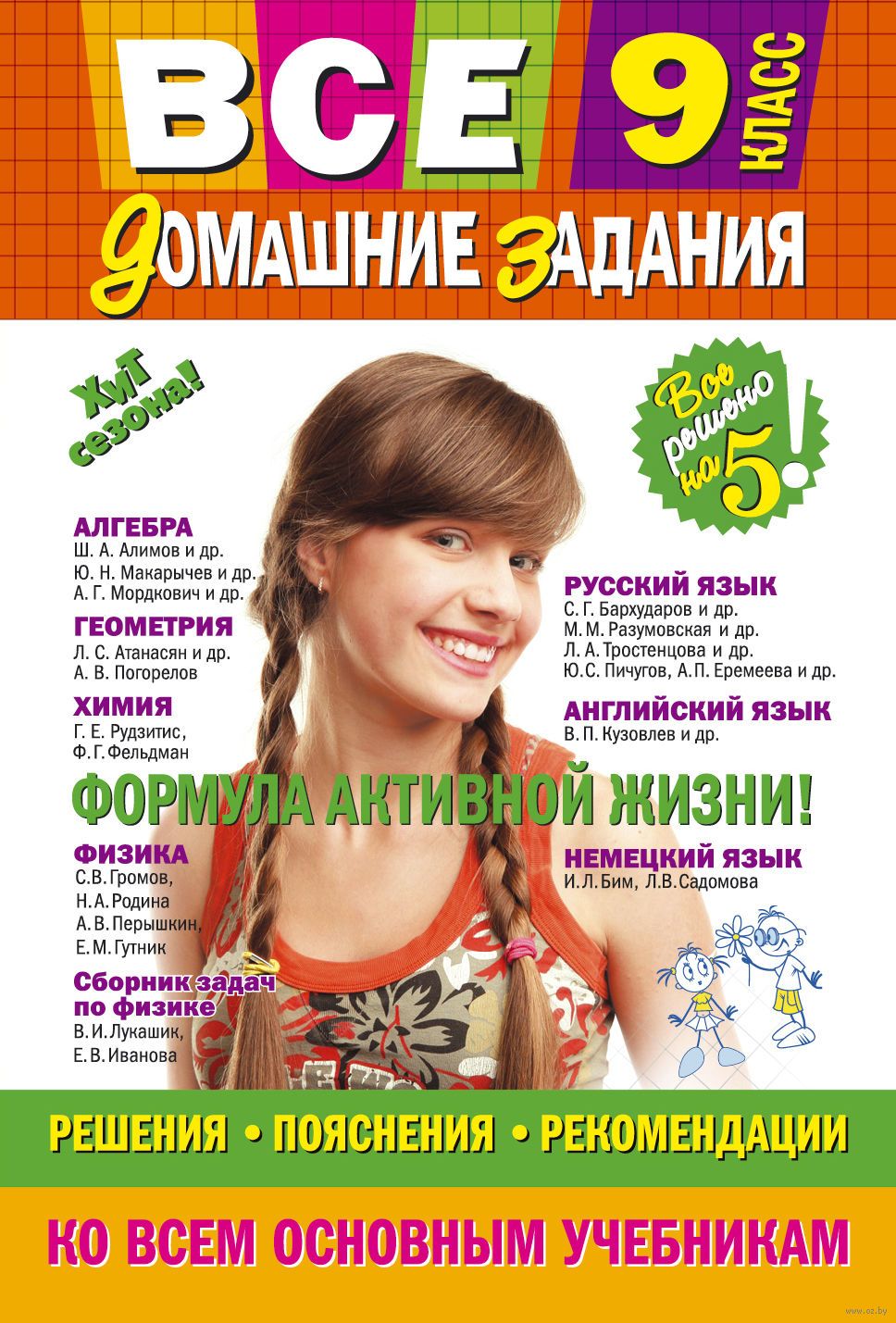 Gdz name лучший сборник готовых домашних заданий Gdz Name Лучший Сборник Готовых Домашних Заданий
