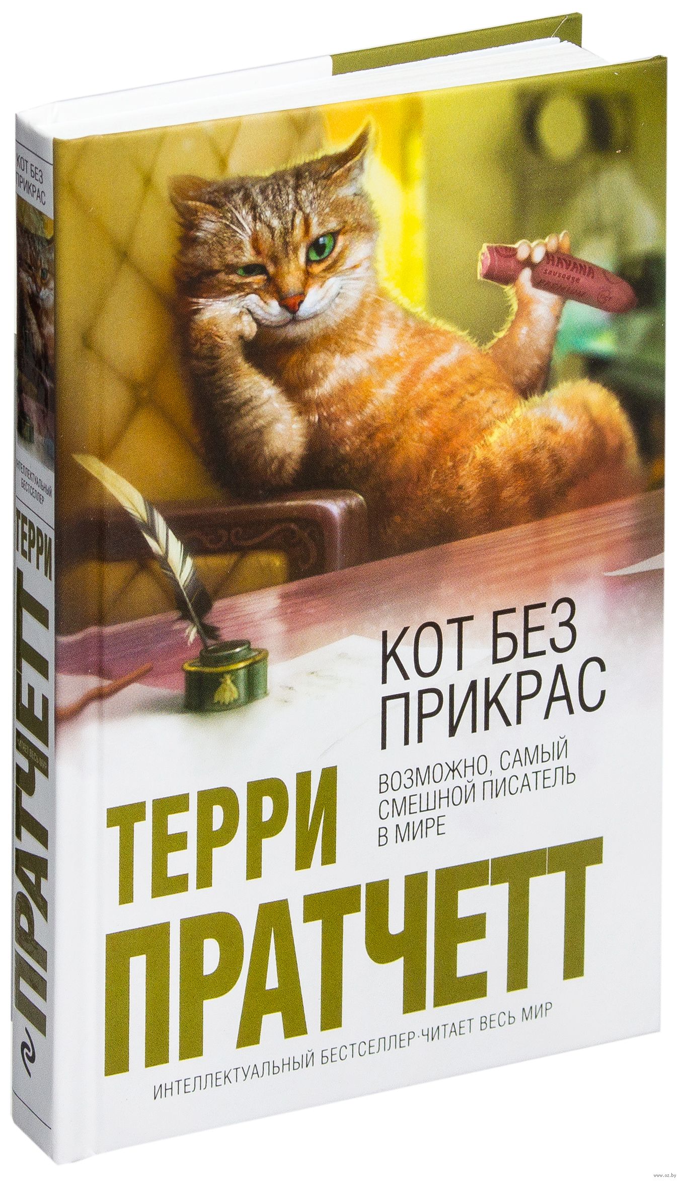 КОТ БЕЗ ПРИКРАС EPUB СКАЧАТЬ БЕСПЛАТНО КОТ БЕЗ ПРИКРАС EPUB СКАЧАТЬ БЕСПЛАТНО