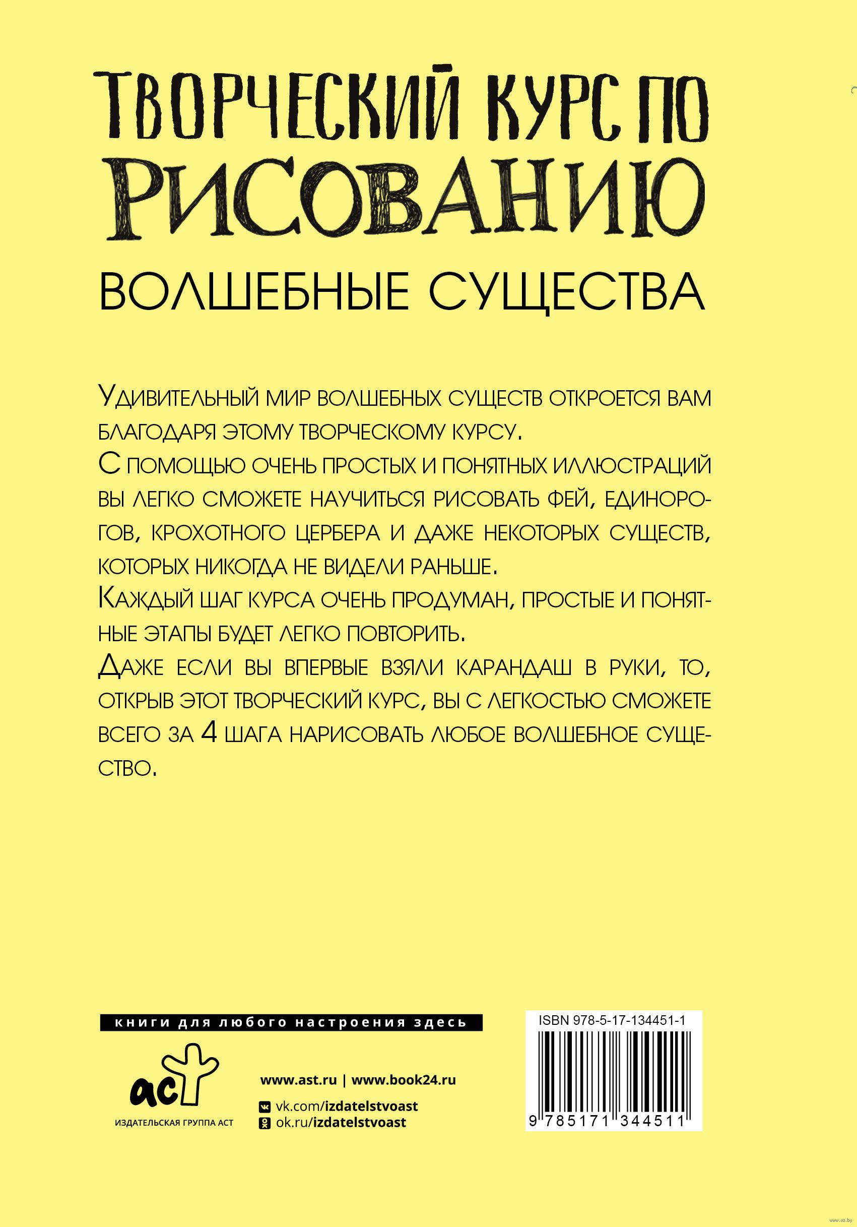 Как нарисовать мифическое существо - Нага карандашом поэтапно