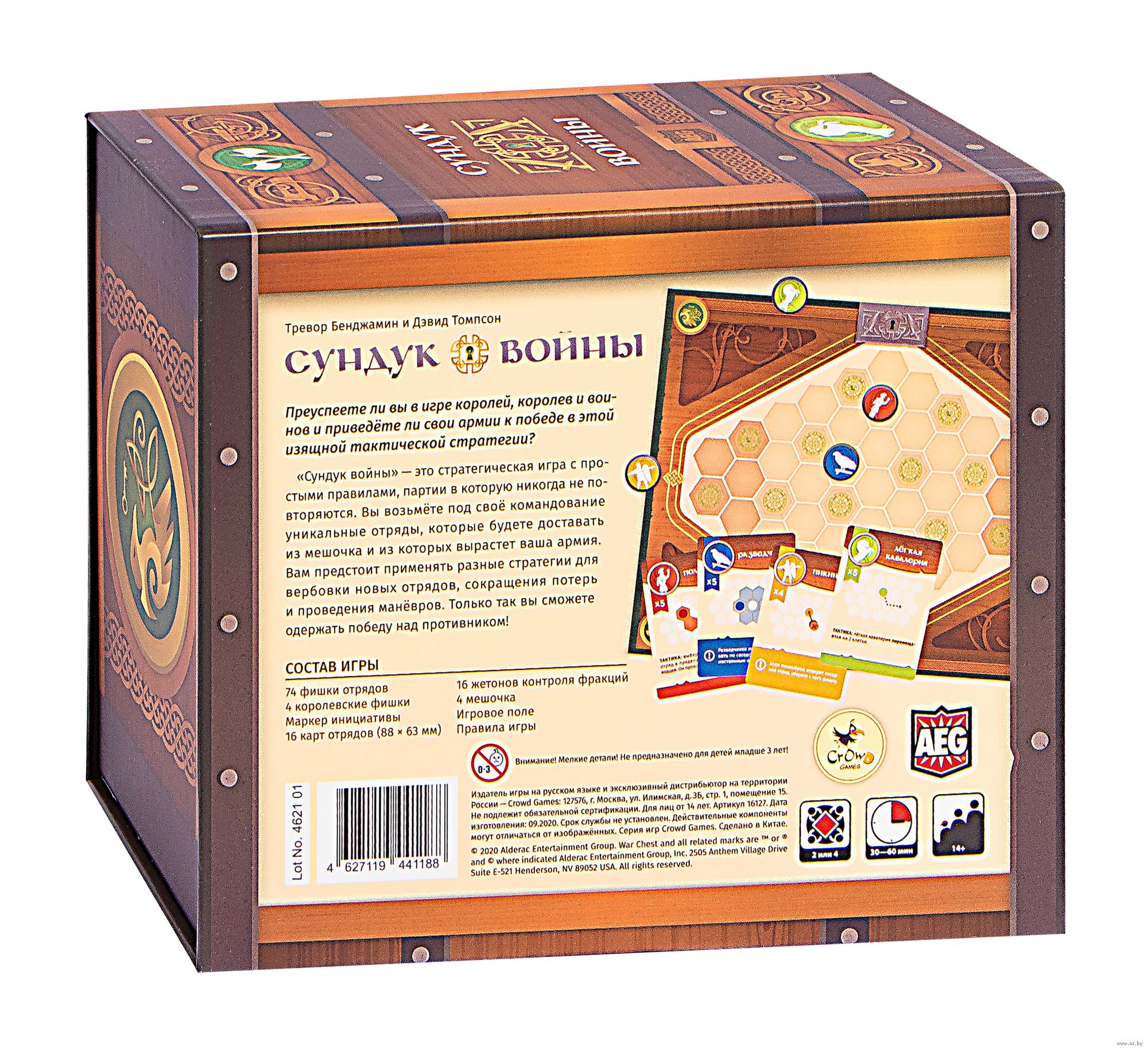 Карты сундучок играть 36