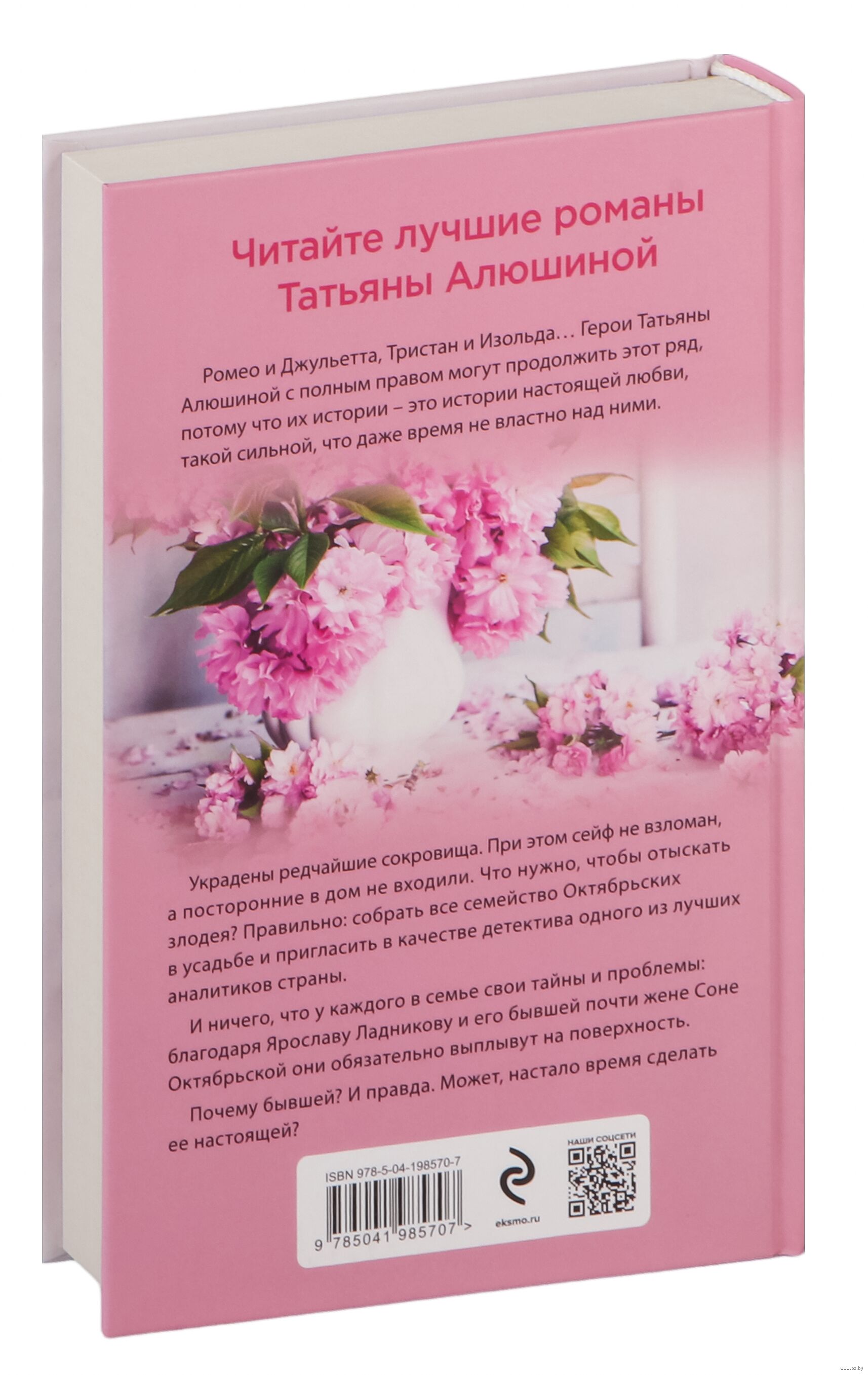 Алюшина жизнь на общем языке. Алюшина озерные страсти обложка. Райские кущи алюшина читать. Райские кущи алюшина читать. Райские кущи алюшина читать.