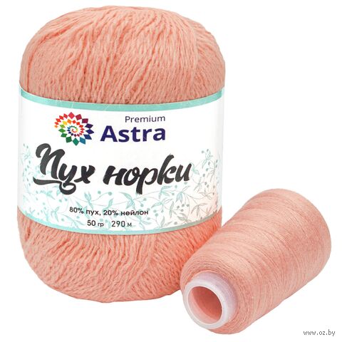 Пряжа "Пух норки №031" (50 г; 290 м; персиковый) — фото, картинка