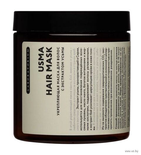 Укрепляющая маска для волос "Usma Hair Mask. С экстрактом усьмы" (250 мл) — фото, картинка