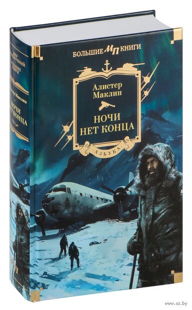 Ночи нет конца — фото, картинка