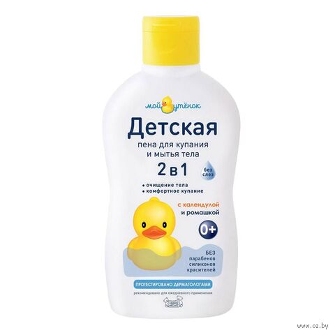 Пенка для купания детская "Мой утёнок. 2 в 1" (250 мл) — фото, картинка