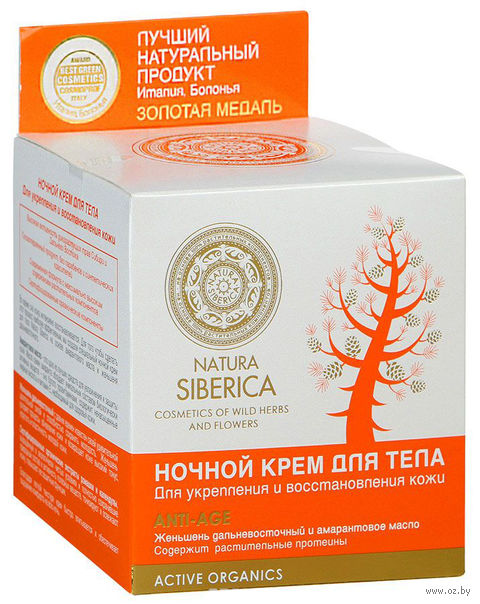 Крем для тела "Anti-age. Укрепление и восстановление кожи" (370 мл) — фото, картинка
