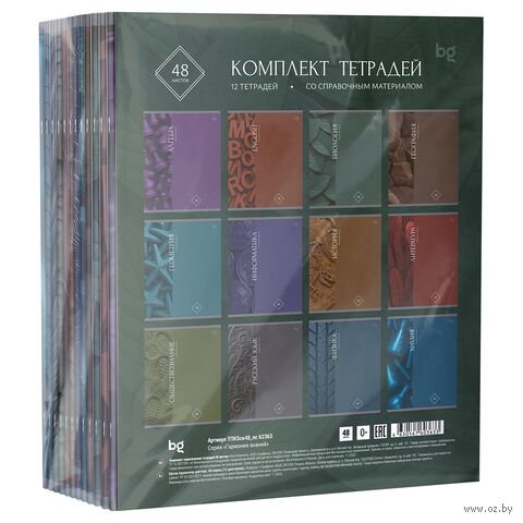 Набор предметных тетрадей "Гармония знаний" (48 листов; 12 шт.) — фото, картинка