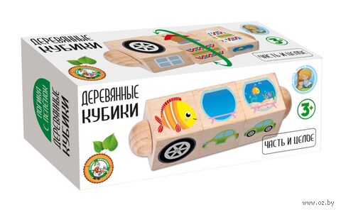 Набор кубиков на оси "Часть и целое" (3 шт.) — фото, картинка