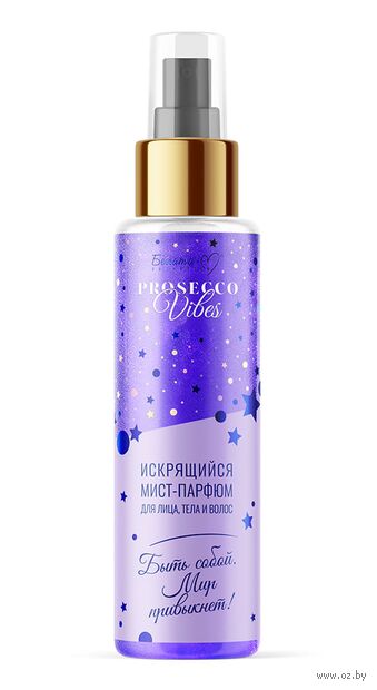 Мист для лица, тела и волос "Быть собой. Мир привыкнет!" (120 г) — фото, картинка