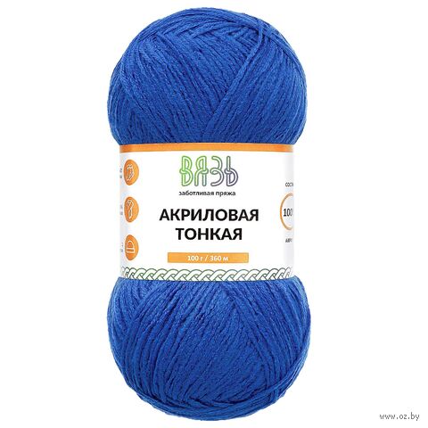 Пряжа "Акриловая тонкая №650" (100 г; 360 м; синий) — фото, картинка