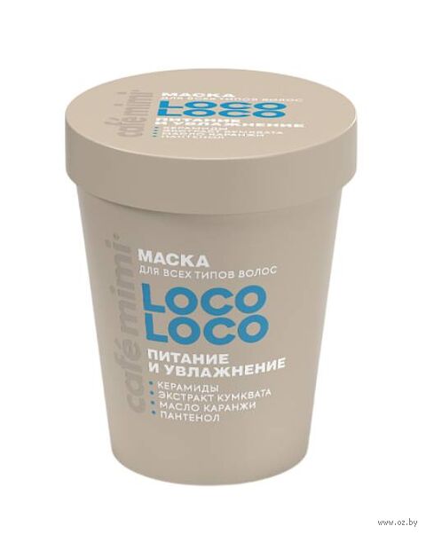 Маска для волос "Loco-Loco. Питание и увлажнение" (200 мл) — фото, картинка