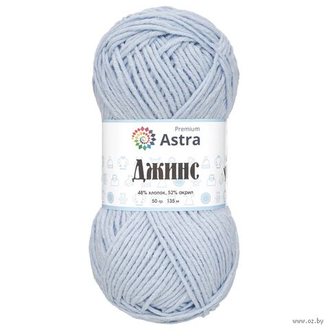 Пряжа "Джинс №517" (50 г; 135 м; ледяной голубой) — фото, картинка