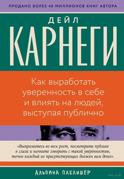 Как выработать уверенность в себе и влиять на людей, выступая публично — фото, картинка