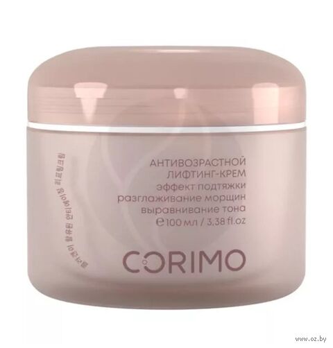 Крем для лица "Коллагеновый комплекс, витамин С" (100 мл) — фото, картинка