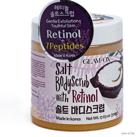 Скраб для тела "Salt Body Scrub With Retinol" (500 мл) — фото, картинка