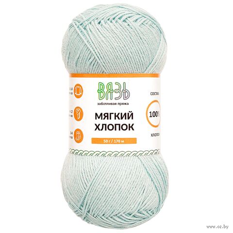 Пряжа "Мягкий хлопок №515" (50 г; 170 м; светло-голубой) — фото, картинка