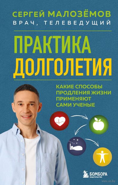 Практика долголетия. Какие способы продления жизни применяют сами учёные — фото, картинка