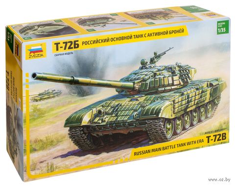 Сборная модель "Российский основной танк с активной броней Т-72Б" (масштаб: 1/35) — фото, картинка