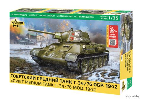Сборная модель "Советский средний танк Т-34/76 1942 г" (масштаб: 1/35) — фото, картинка