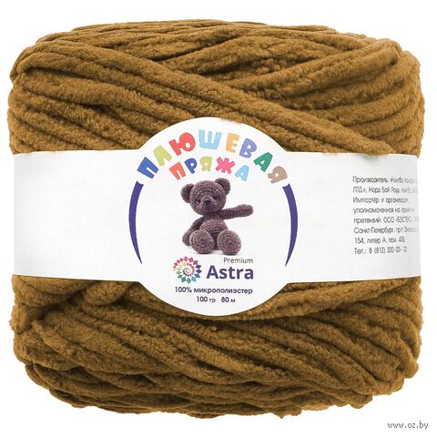 Пряжа "Плюшевая №827" (100 г; 80 м; светло-коричневый) — фото, картинка