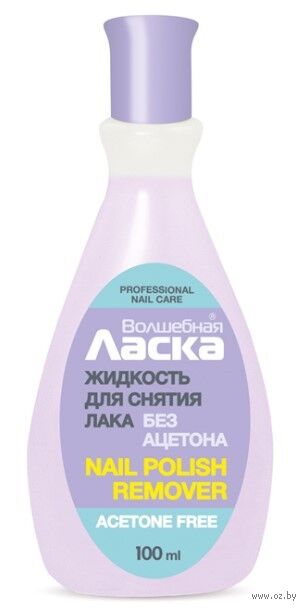 Жидкость для снятия лака "Волшебная Ласка. Без ацетона" (100 мл) — фото, картинка