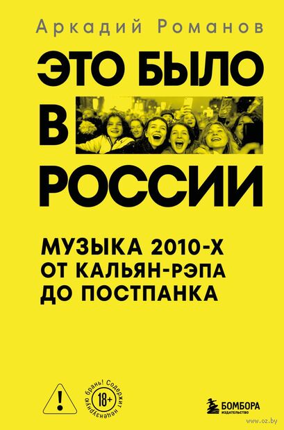 Это было в России: музыка 2010-х от кальян-рэпа до постпанка — фото, картинка