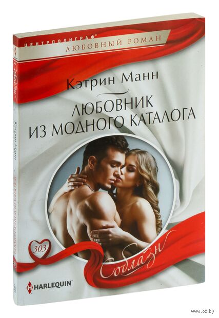 Любовник из модного каталога — фото, картинка