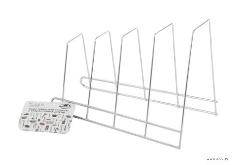 Подставка для крышек и разделочных досок "Мультидом" (260х150х190 мм) — фото, картинка