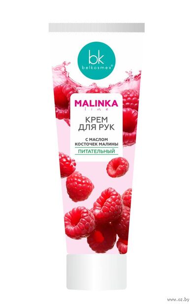 Крем для рук "С маслом косточек малины. Питательный" (70 г) — фото, картинка