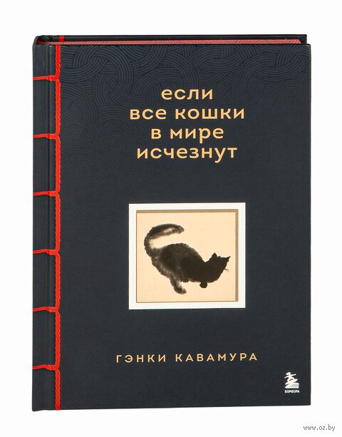 Если все кошки в мире исчезнут — фото, картинка